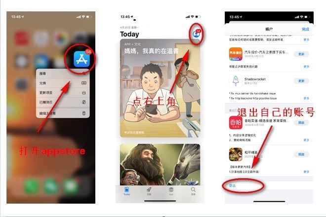 韩国苹果id使用方法